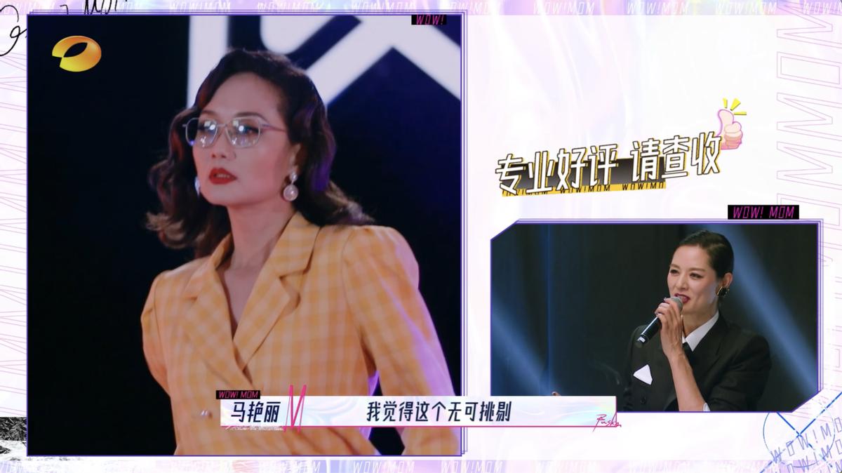 妈妈你真好看十强名单,妈妈你真好看第一名是谁