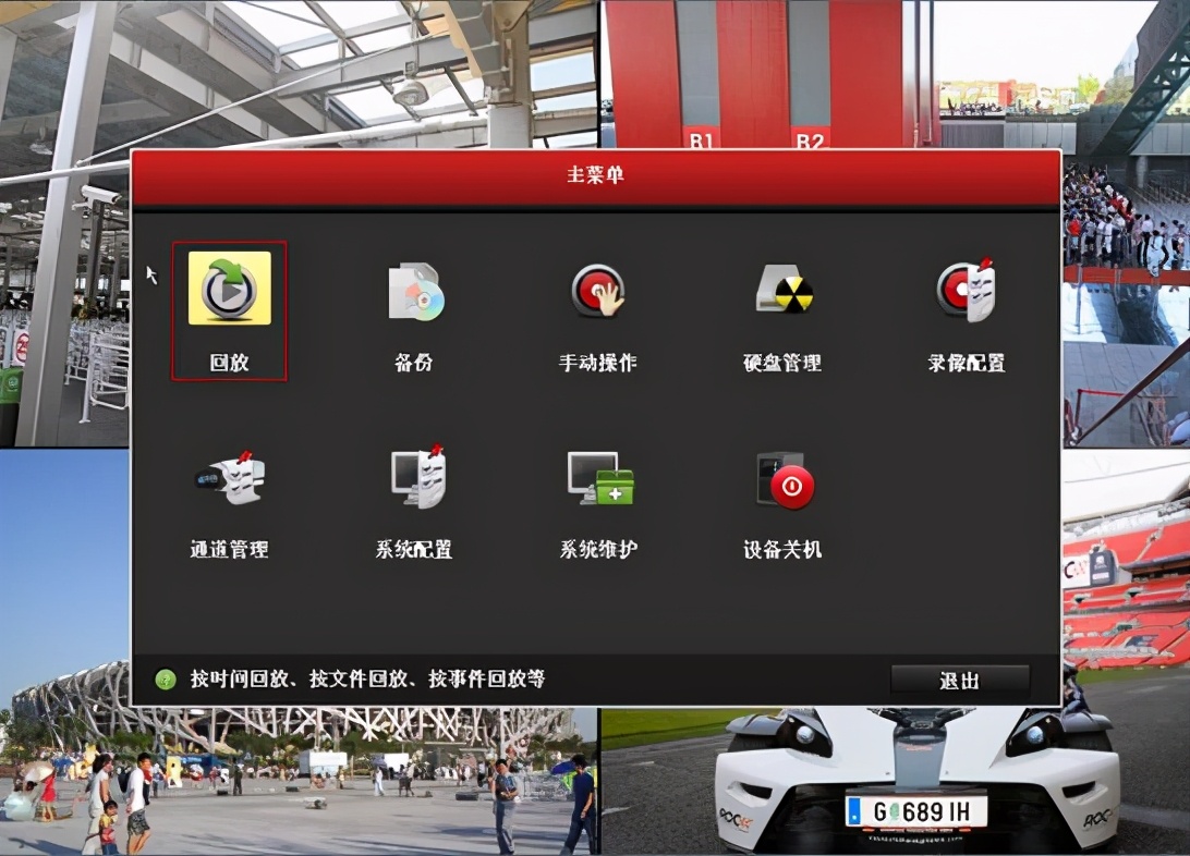 海康威视录像机如何导出录像,海康威视录像怎么导出备份