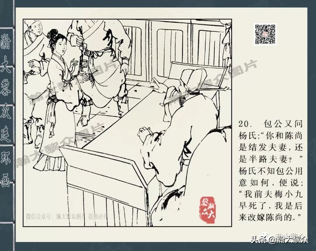 包公案四大公案,经典连环画北宋四大奇案