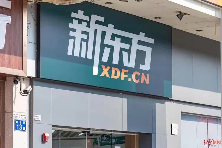 新东方现有多少个教学点,成都新东方教学点有哪些