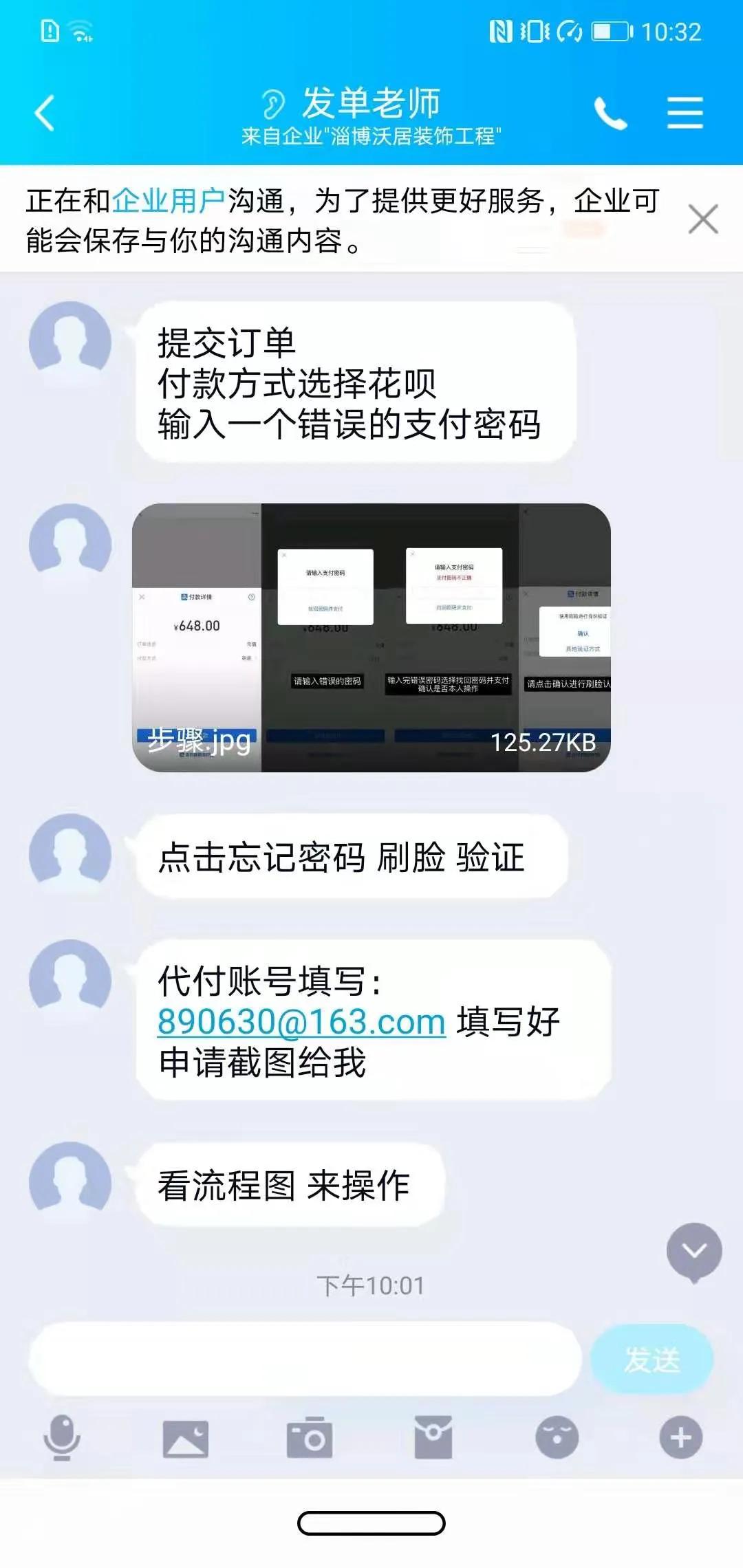 刷单的诈骗公司是哪个,刷单企业垫付是不是诈骗