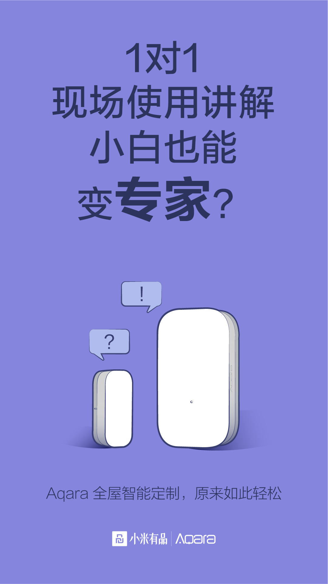 小米智能家居aqara实测,aqara智能化开关