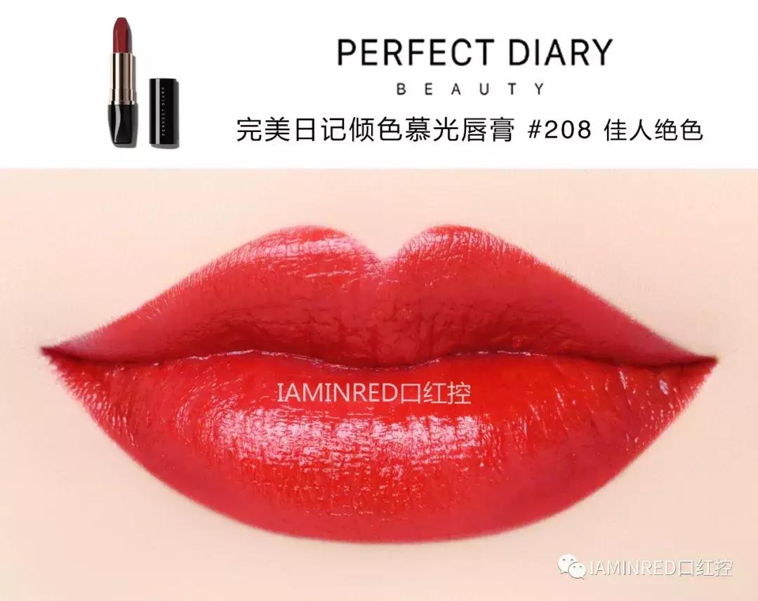口红完美日记推荐色号日常,品牌正品口红完美日记