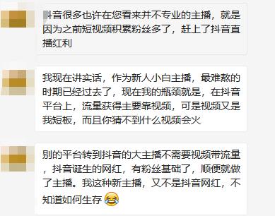 抖音上的新主播,抖音新主播应该做什么