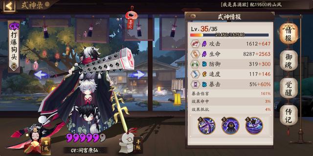 新手阴阳师斗技,阴阳师攻略大佬