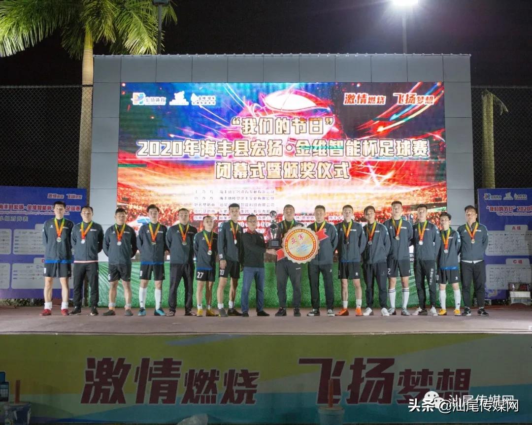 我们是冠军！宏扬.金维智能足球赛万业夺金杯