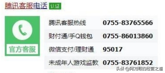 谢娜发文吐槽腾讯,谢娜吐槽腾讯客服