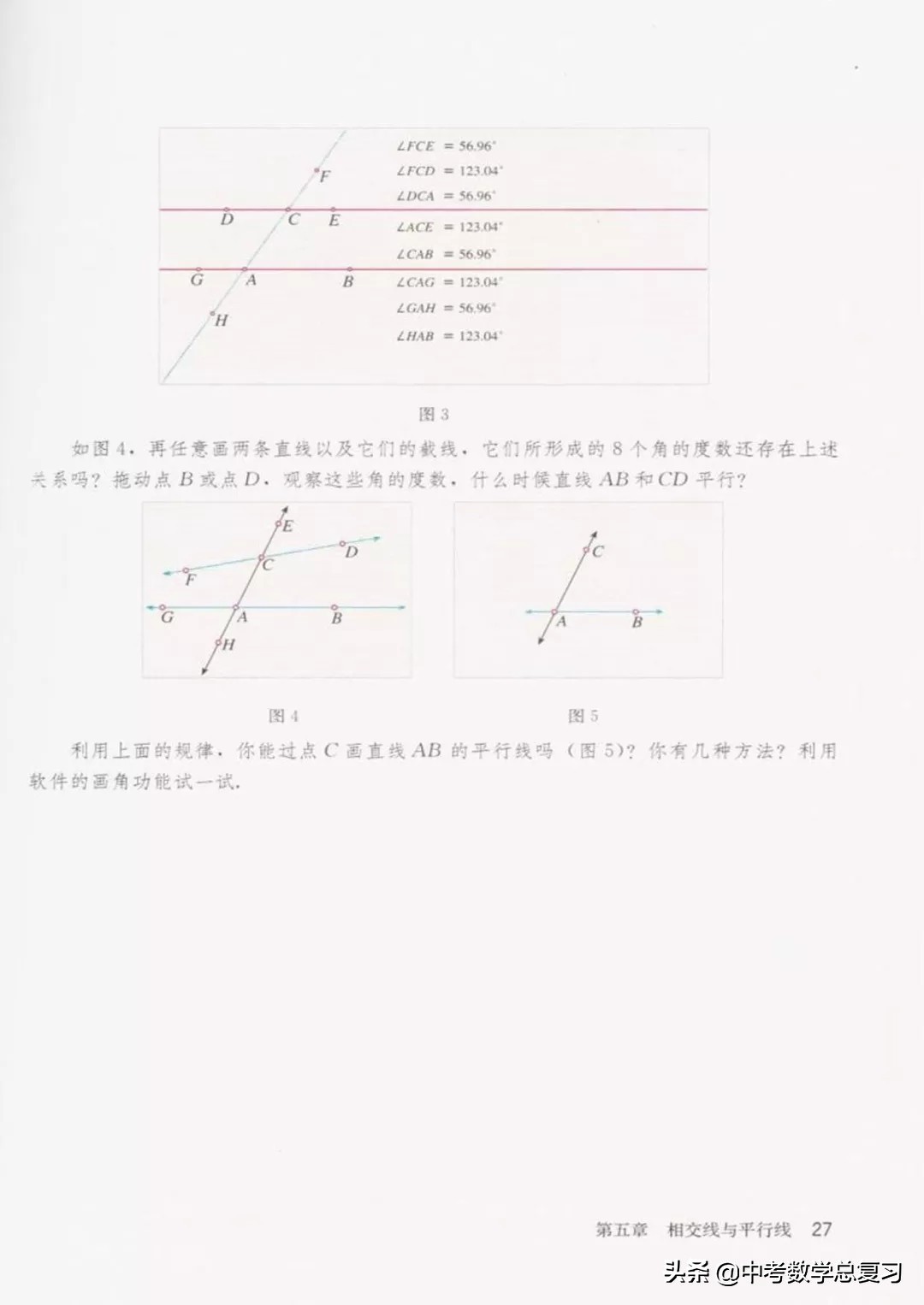 七年级下册数学电子课本北师大版,七年级人教版数学下册课本电子书