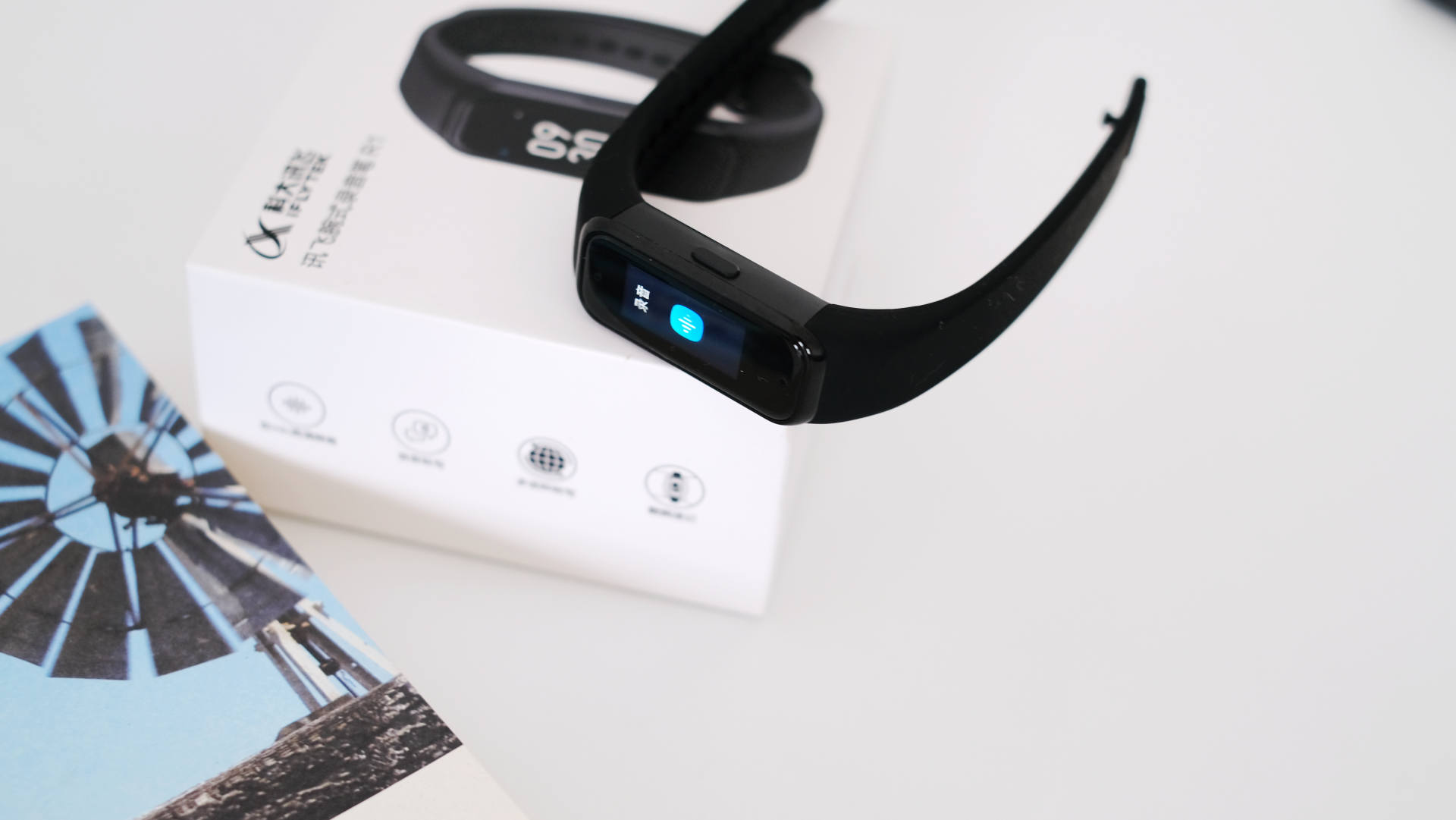 讯飞腕式录音笔r1评测,讯飞腕式录音笔R1