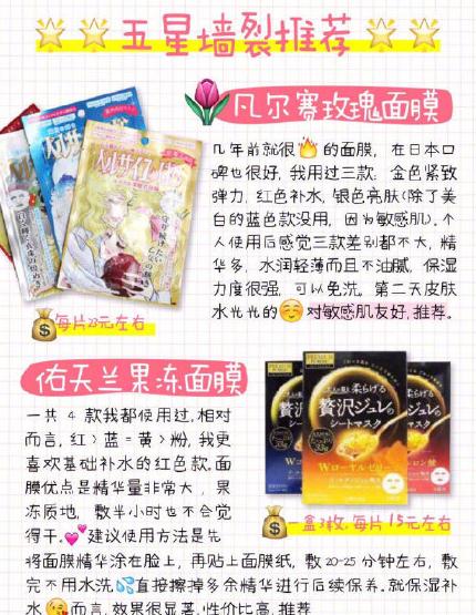 10大平价超级好用面膜学生党,日本面膜推荐学生平价
