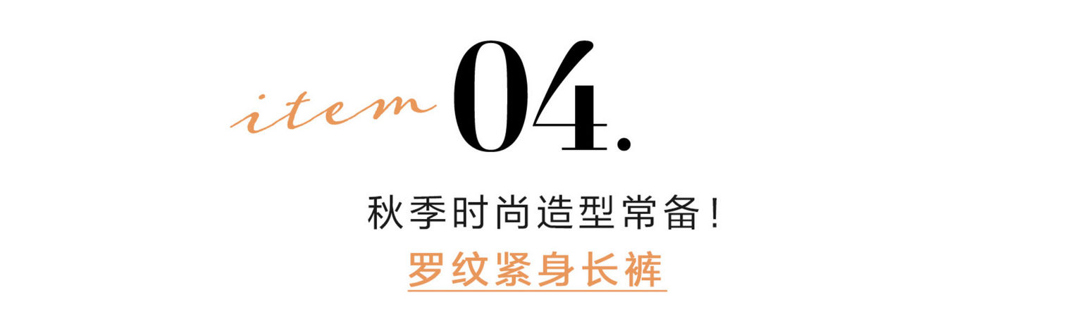秋冬穿搭给人高级感的颜色搭配,针织罗纹套装怎么搭配