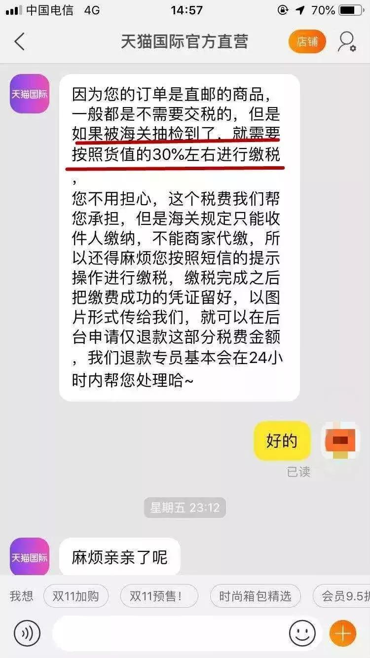 海关需要申报的免税物品有哪些,海关免税政策最新规定