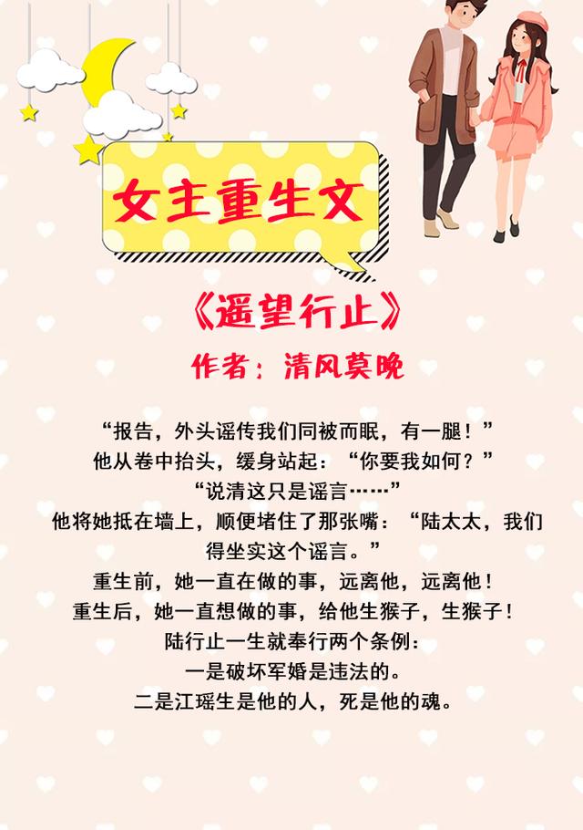 重生弥补前世痴情忠犬小说,女主重生弥补忠犬男配