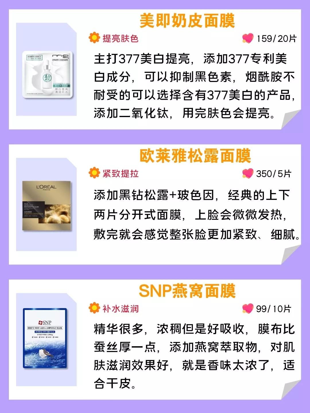 清洁面膜补水面膜推荐,芙清面膜祛痘面膜测评