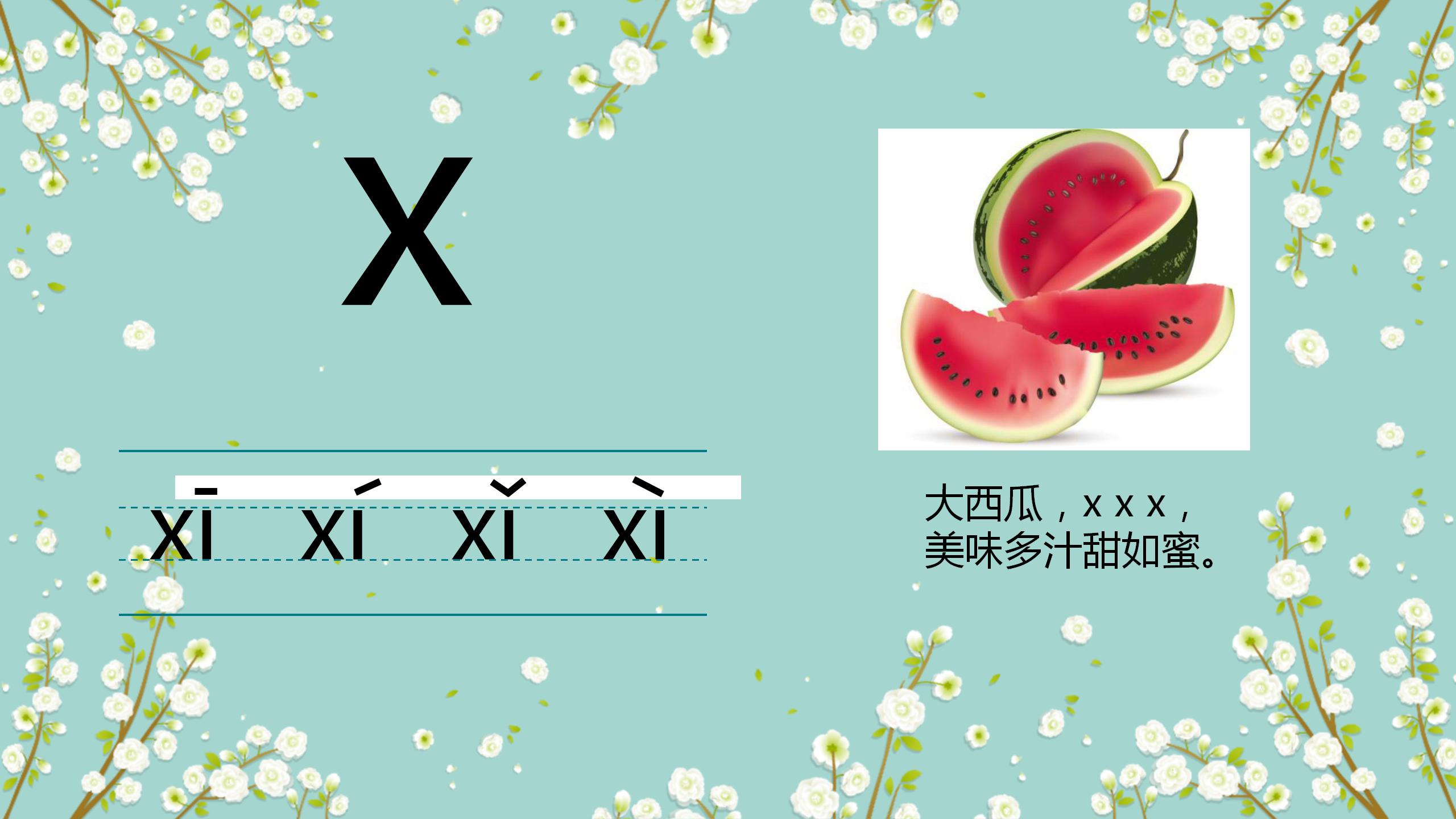 幼儿学声母拼音最简单的方法,幼儿园大班拼音声母初学入门