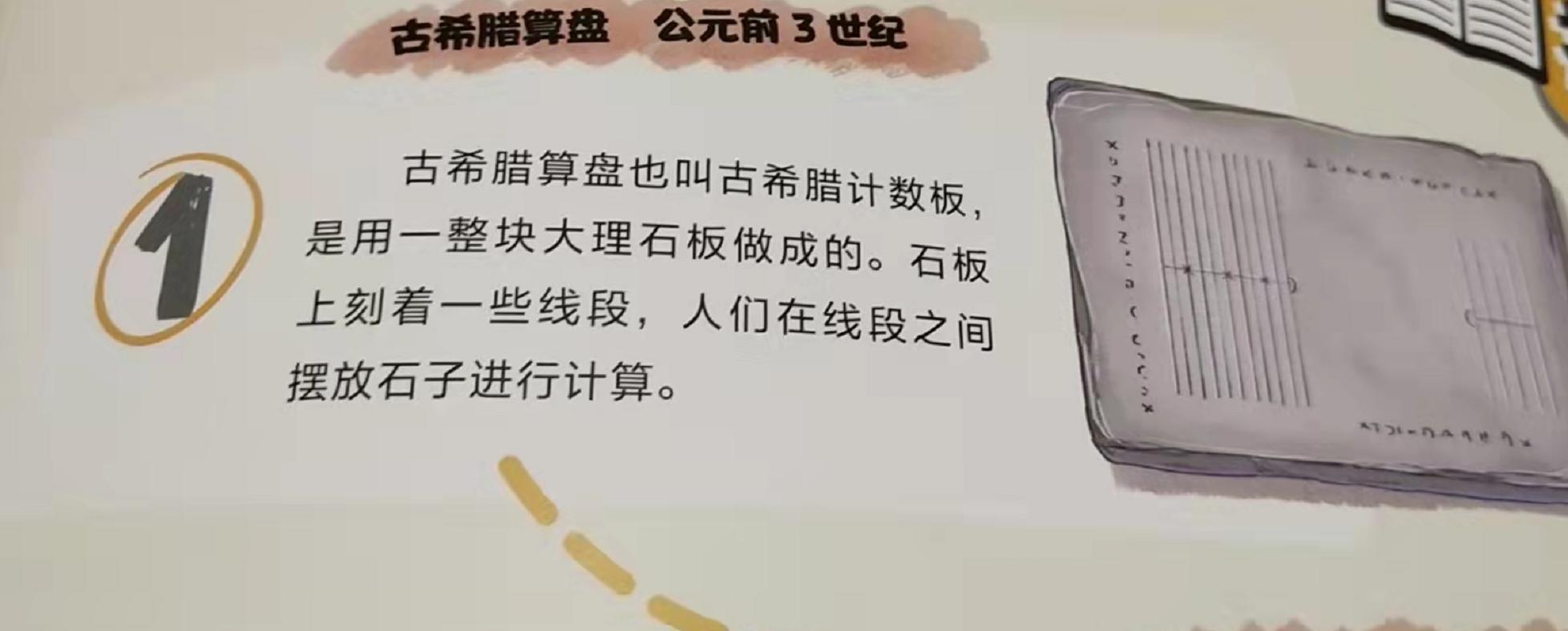 一本《聪明简史》，带你了解计算的历史，聪明人的思维