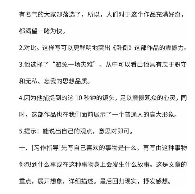 期末考试复习6年级数学,期末考试数学六年级带答案