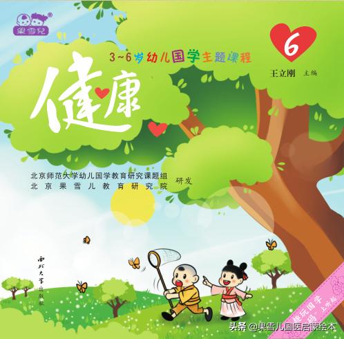 孩子在幼儿园急性肠胃炎怎么办,幼儿园急性肠胃炎向哪里反映