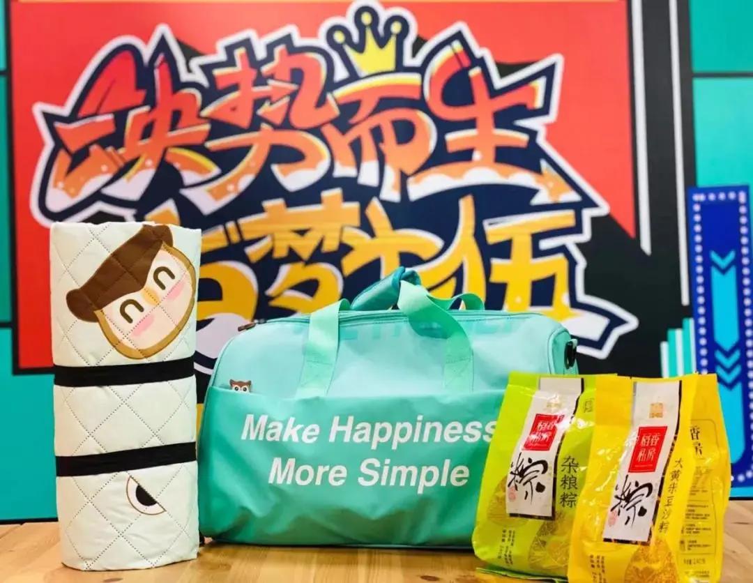 2023年互联网福利待遇,互联网大厂端午礼盒