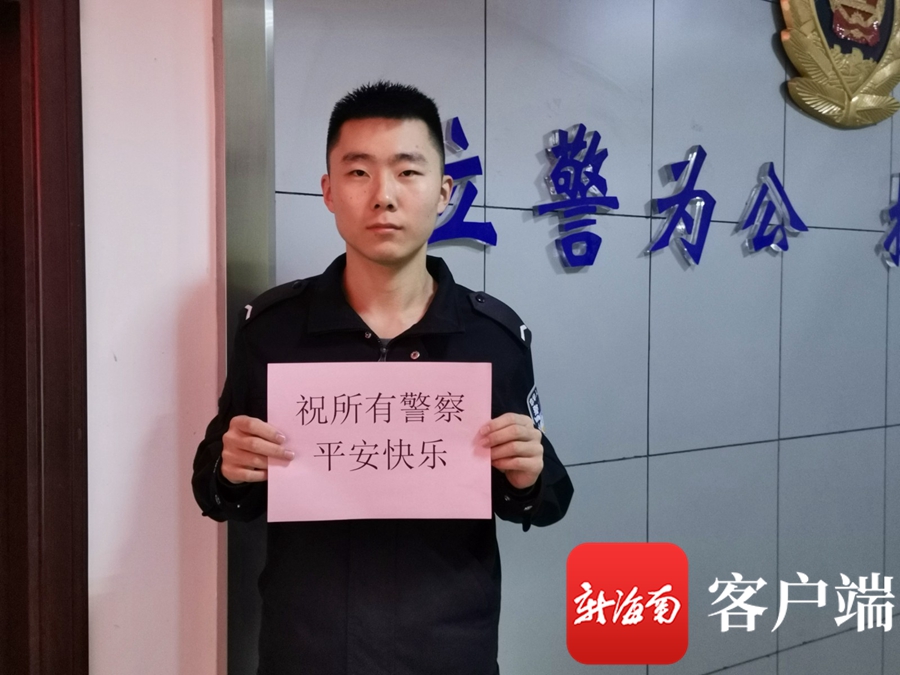 警察节海南,警察节节目