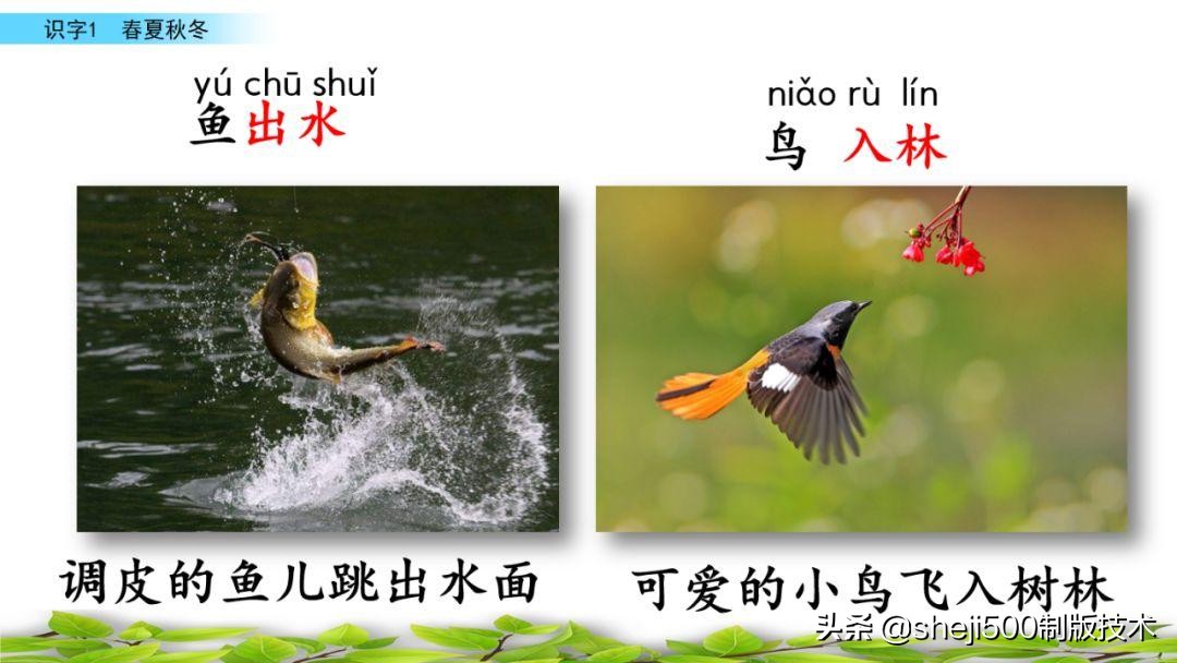 一年级下册识字春夏秋冬生字视频,一年级语文下册春夏秋冬课文朗读