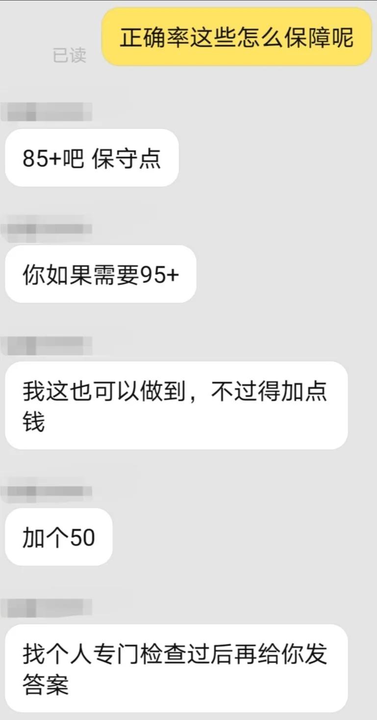 我和淘宝客服大战三百回合，找到了大学最坑的智商税