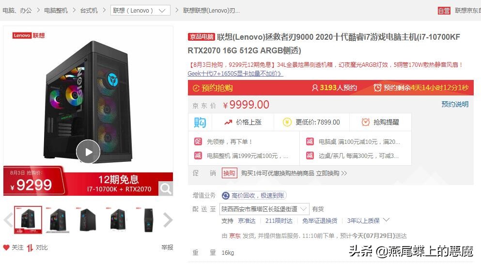 真的不像品牌机，拯救者刃90002020款全方位评测