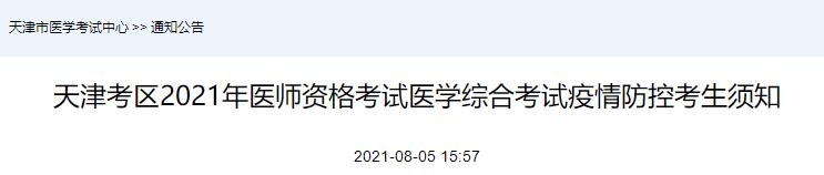 今年护考必须打新冠疫苗吗,参加护士资格证考试要新冠疫苗吗