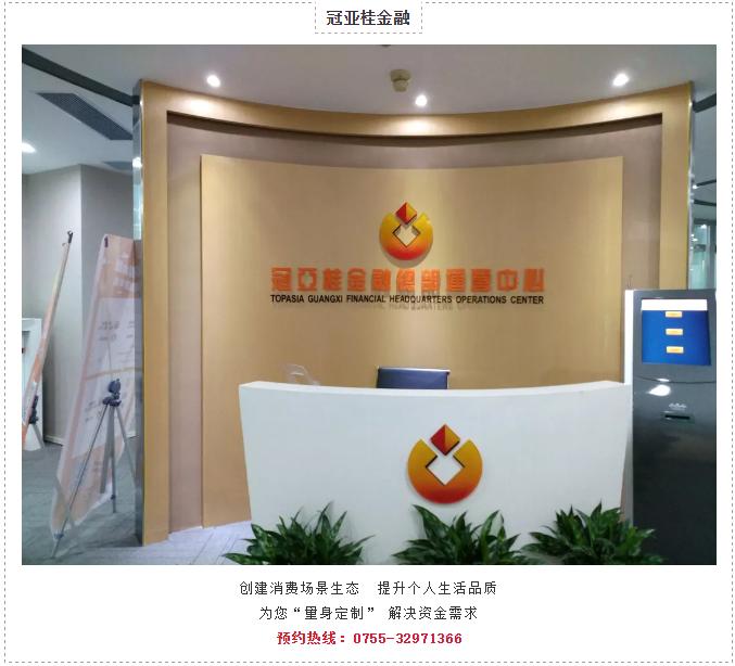 易借速贷利息超低,锦易贷是什么贷款