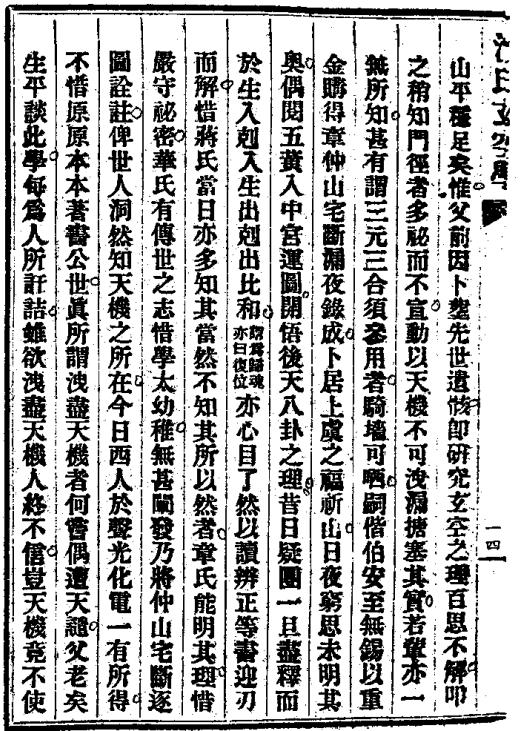 沈氏玄空学怎么样,沈氏玄空学讲义视频