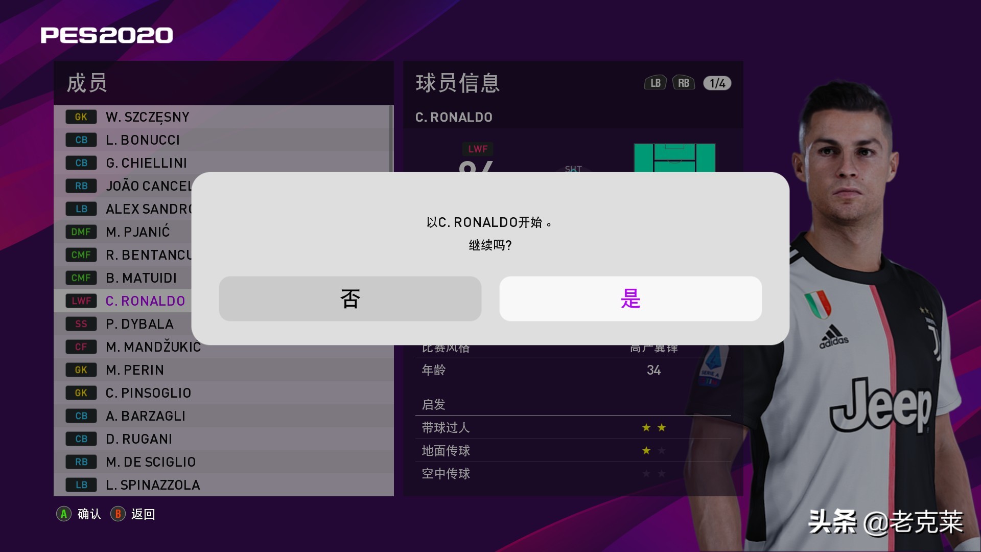 实况足球2020深度解析,实况足球2021绿茵传奇模式