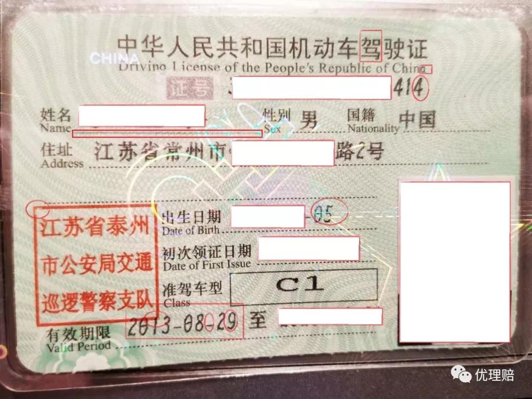 游艇驾驶证怎么查真伪,如何辨别驾驶证真假