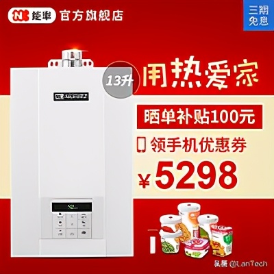 能率16b2afe燃气热水器怎么样,能率燃气热水器16升e5q评测