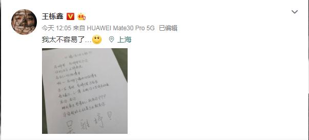 王栎鑫改编歌曲吐槽妻子追星，李现易烊千玺等人纷纷躺枪