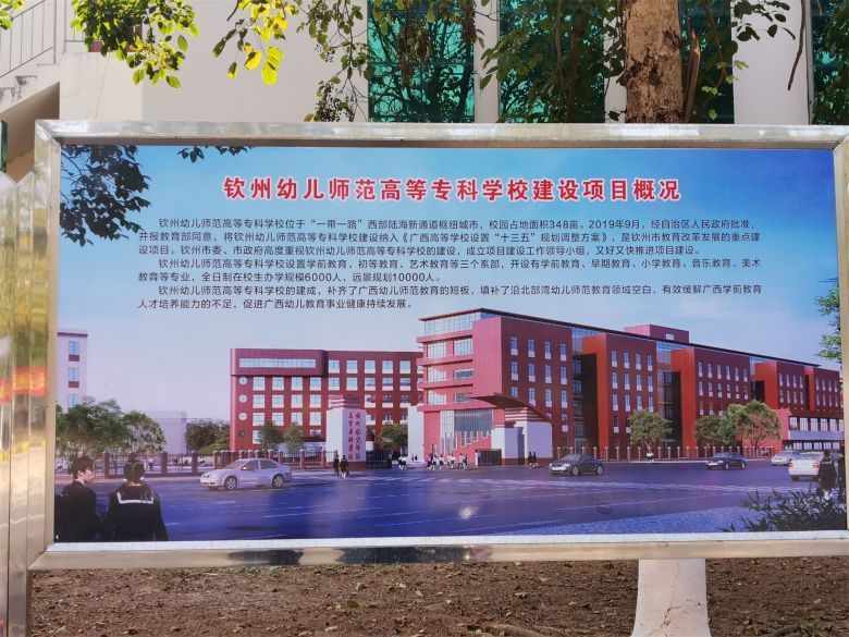 钦州高校,好消息高校招生