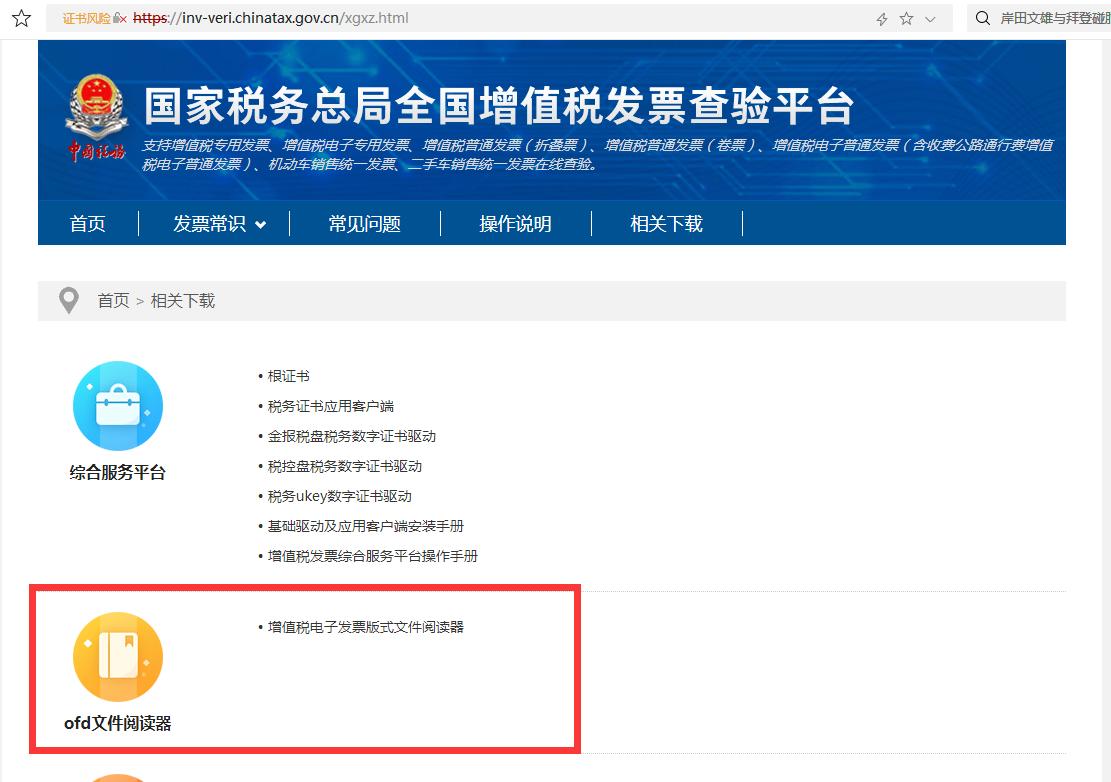 ukey开具发票如何设置发送到邮箱,税务ukey只能发送到qq邮箱吗
