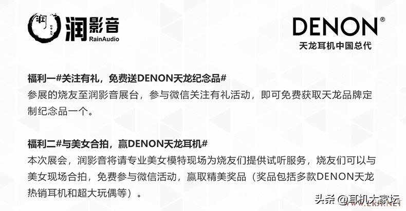 2021上海hifi耳机展,2019年7月耳机展