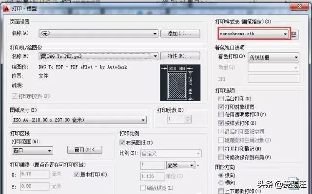 cad快速转换颜色,cad中修改自定义pdf特性让图清晰
