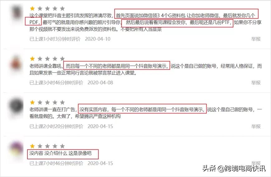 抖音淘客真的赚钱吗,抖音淘客基本操作的方法和技巧