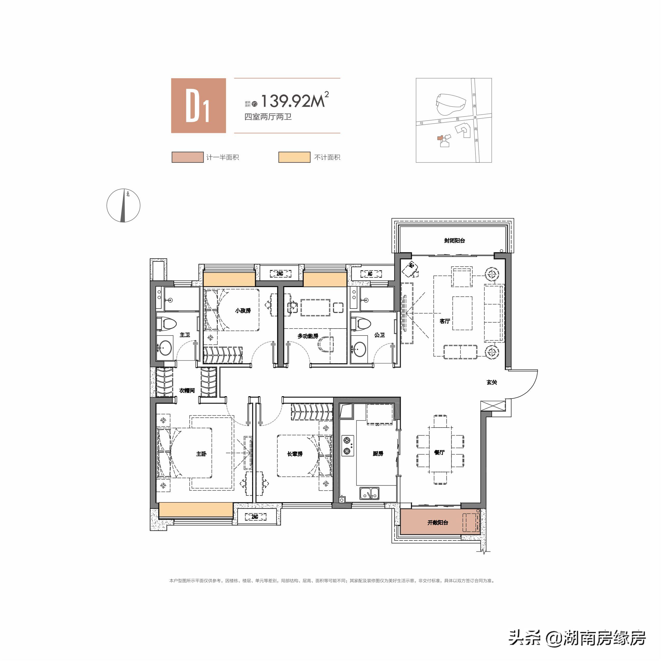 长沙雨花区海派臻装美宅,长沙市雨花区楼盘小户型