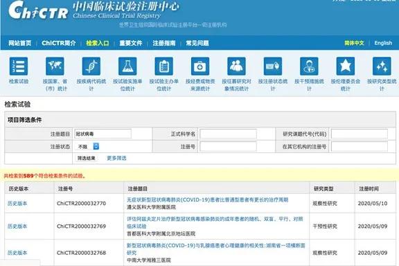 589个新冠临床试验,除疫苗外,为何无一例拿得出手?华裔学者:临床试验的目的不是为了让一个药获批