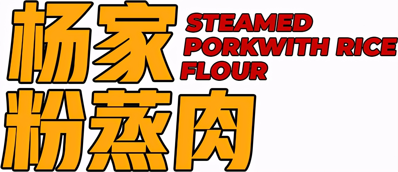 青山建设6路必吃的十大馆子,建湖必吃的馆子大全