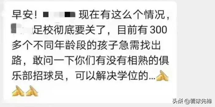 恒大足校人才最新消息,恒大足校真实待遇