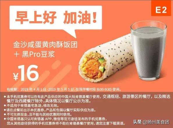 肯德基汉堡优惠券抖音,肯德基麦当劳汉堡王活动时间