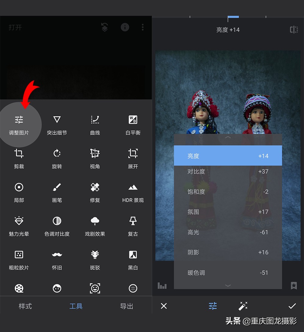snapseed如何把人物修得通透,用snapseed修图如何把照片修得通透