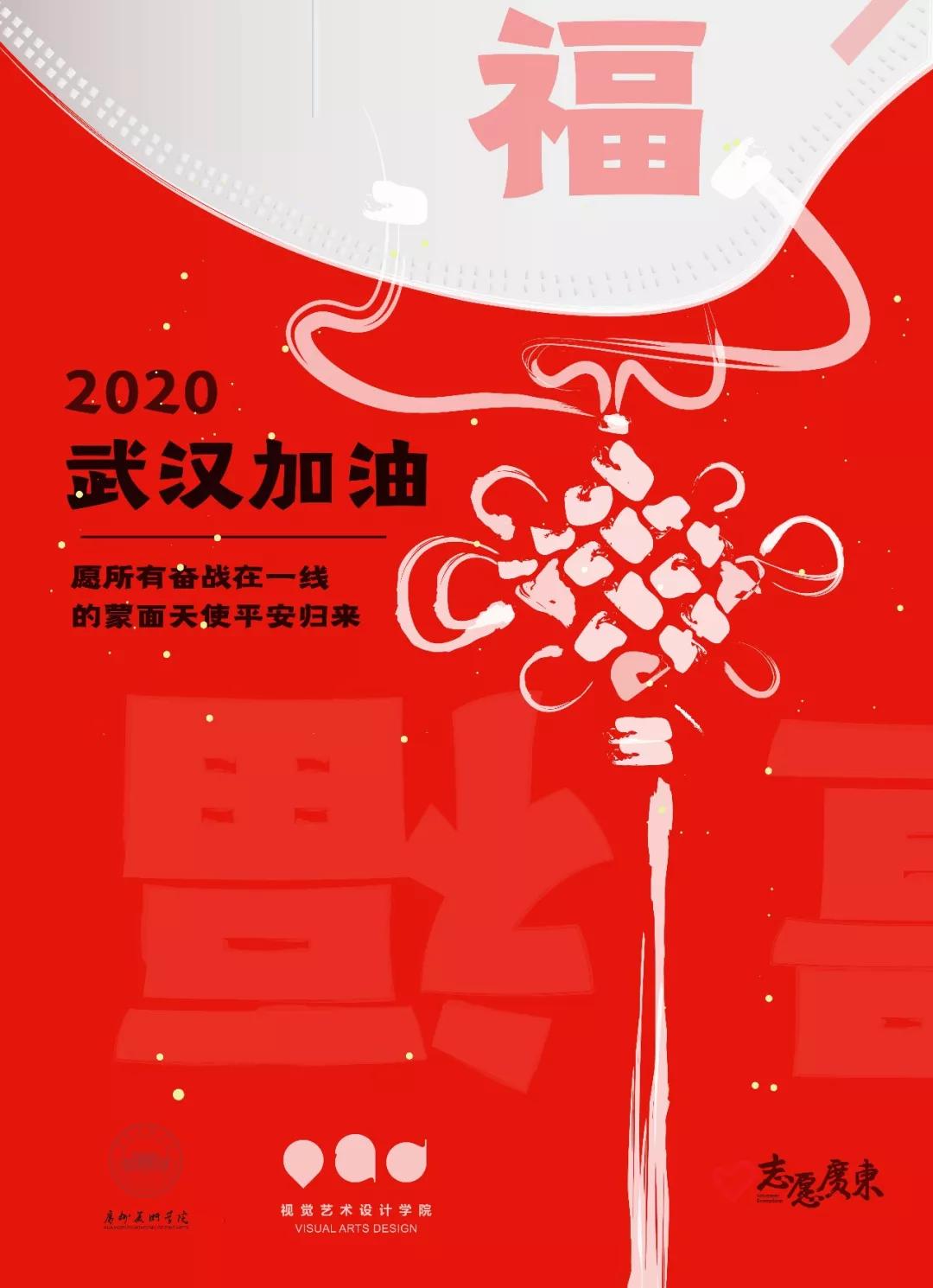 中国美术学院防疫作品报道,广东美术学院基础部作品