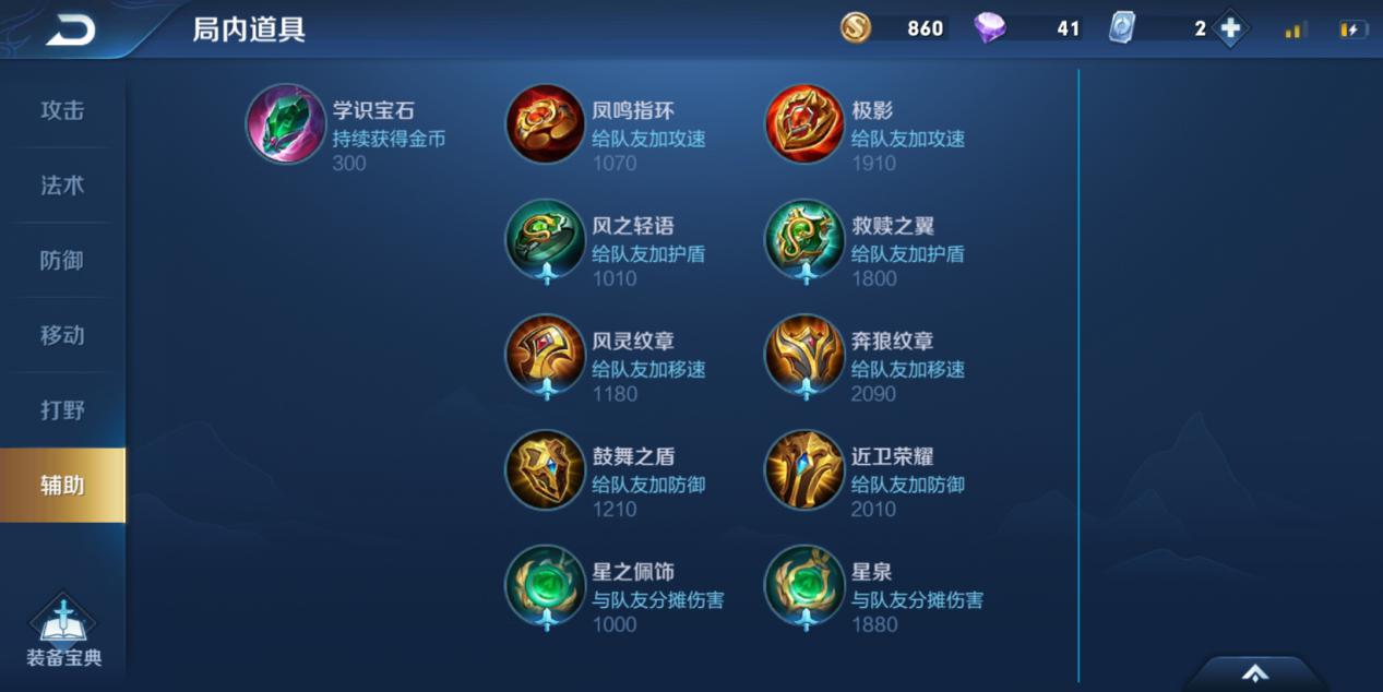 王者荣耀辅助装极影与救赎同时出,王者荣耀辅助能出两个极影吗