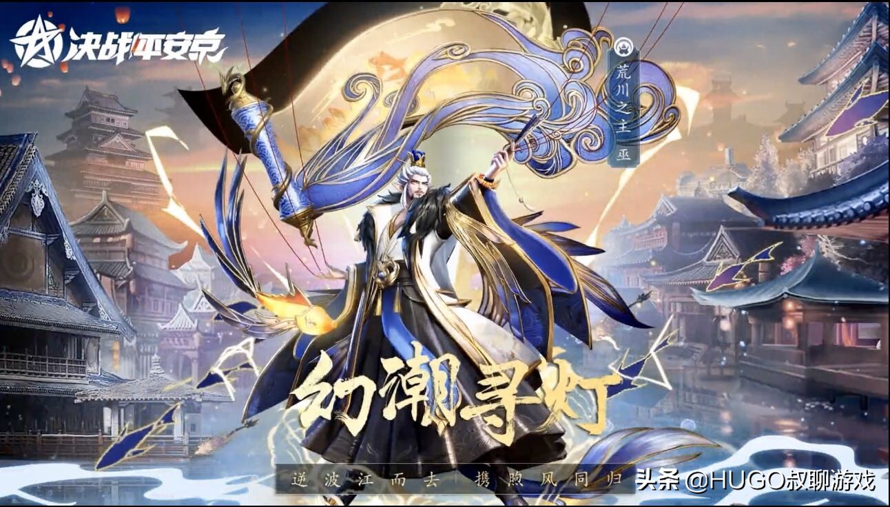 决战平安京妖相罗生鬼技能特效,决战平安京鬼灭联动回城特效