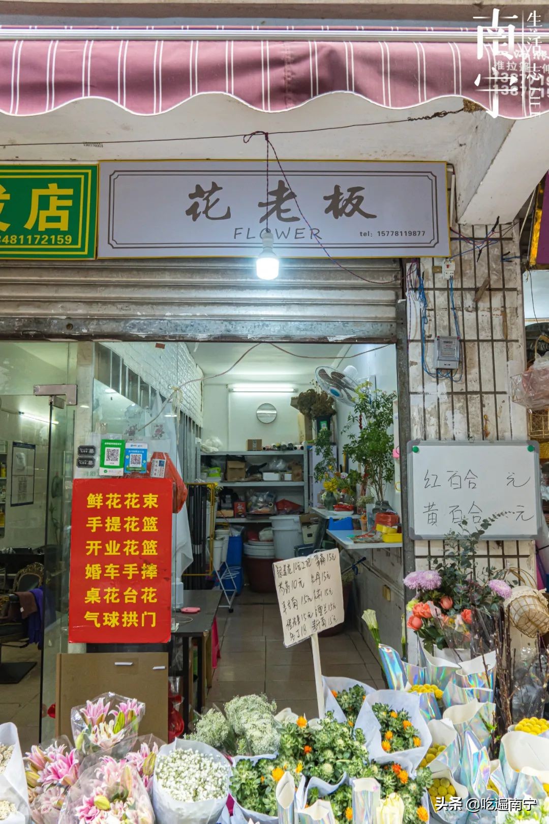 南宁七星路花市,南宁一条花街