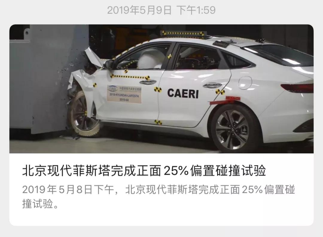 时隔一年再战中保研碰撞测试 (中保研碰撞测试排名最新高清)